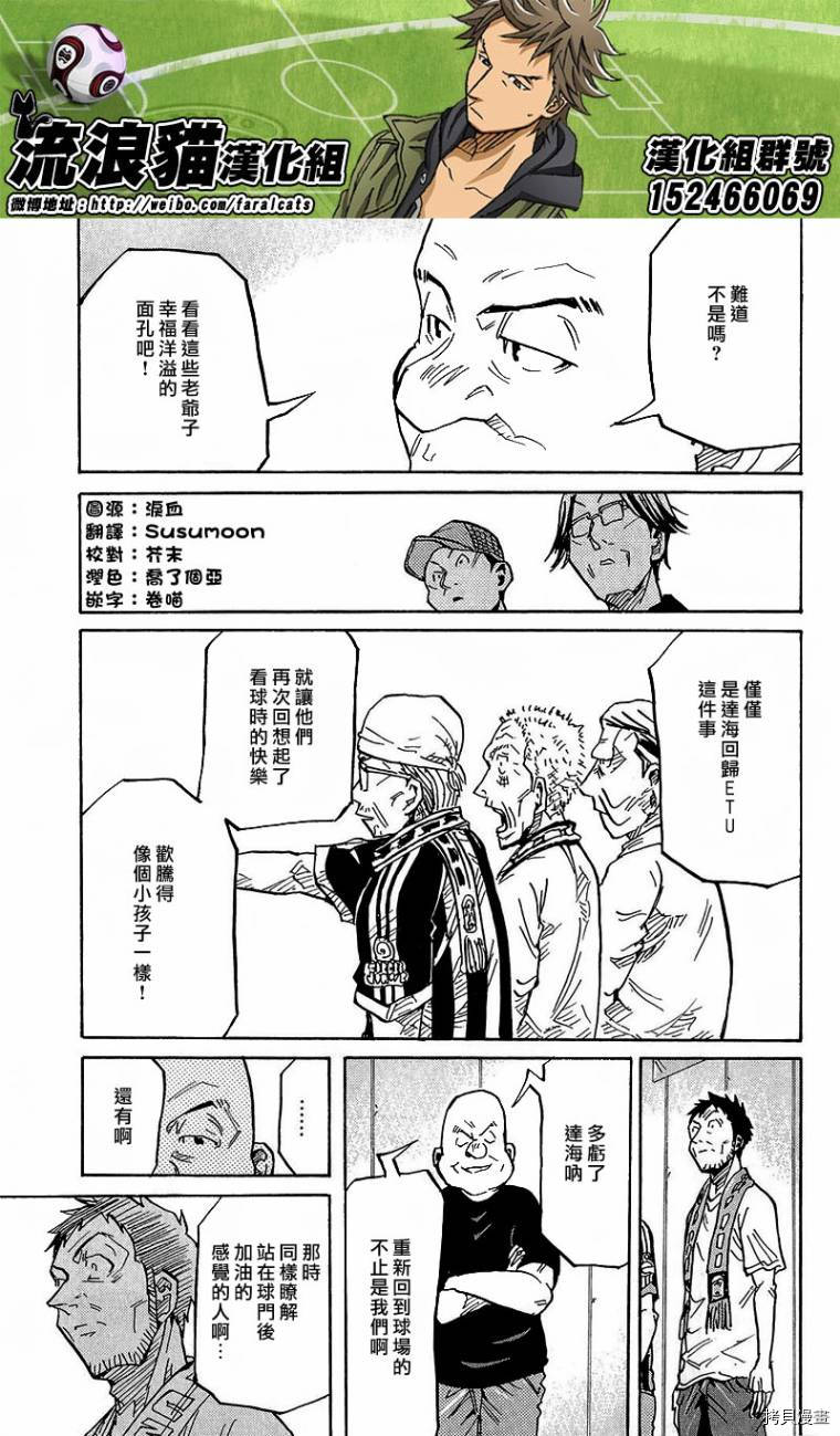 逆转监督[拷贝漫画]韩漫全集-第226话无删减无遮挡章节图片 