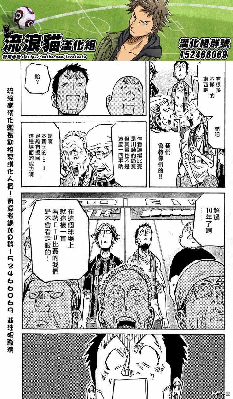 逆转监督[拷贝漫画]韩漫全集-第226话无删减无遮挡章节图片 