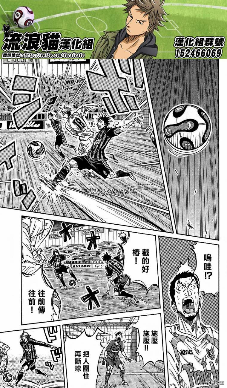 逆转监督[拷贝漫画]韩漫全集-第226话无删减无遮挡章节图片 