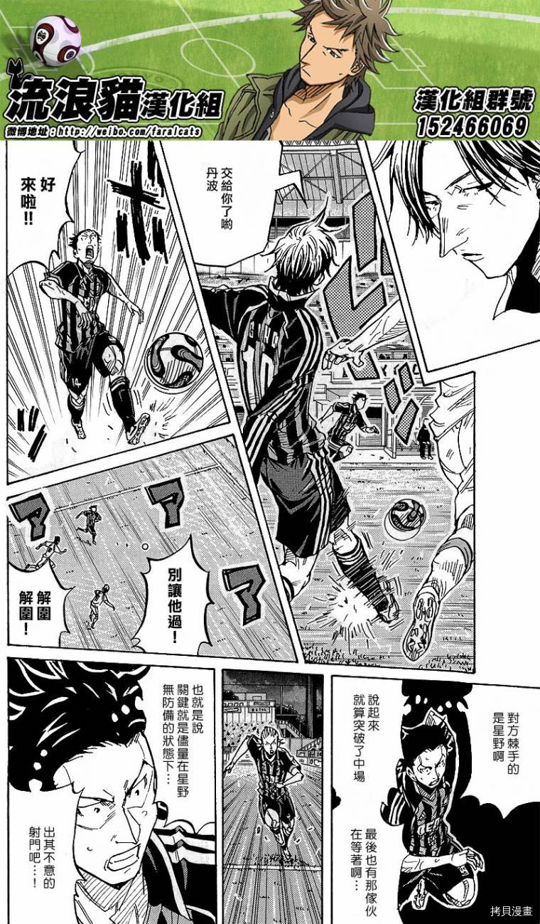 逆转监督[拷贝漫画]韩漫全集-第226话无删减无遮挡章节图片 