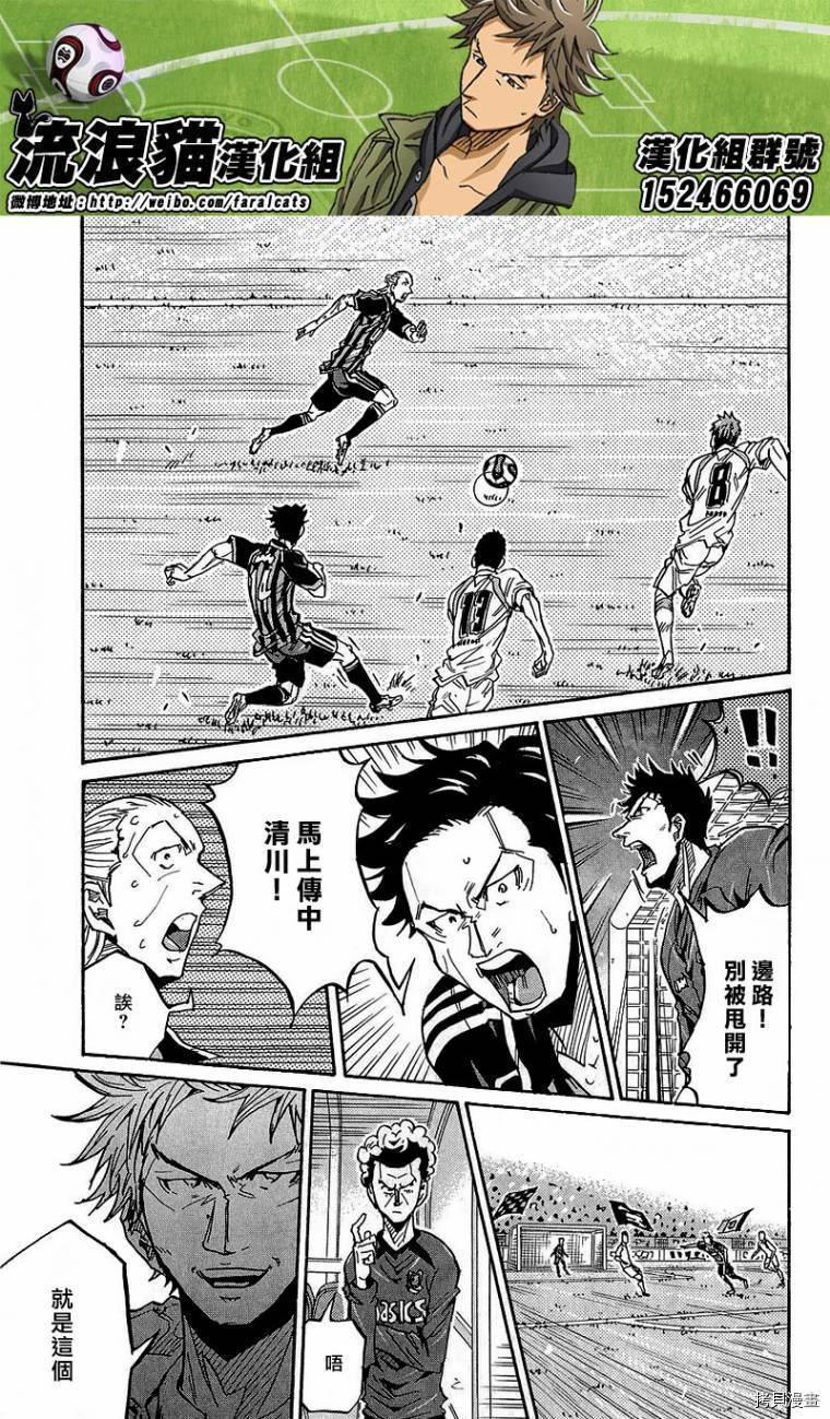 逆转监督[拷贝漫画]韩漫全集-第226话无删减无遮挡章节图片 