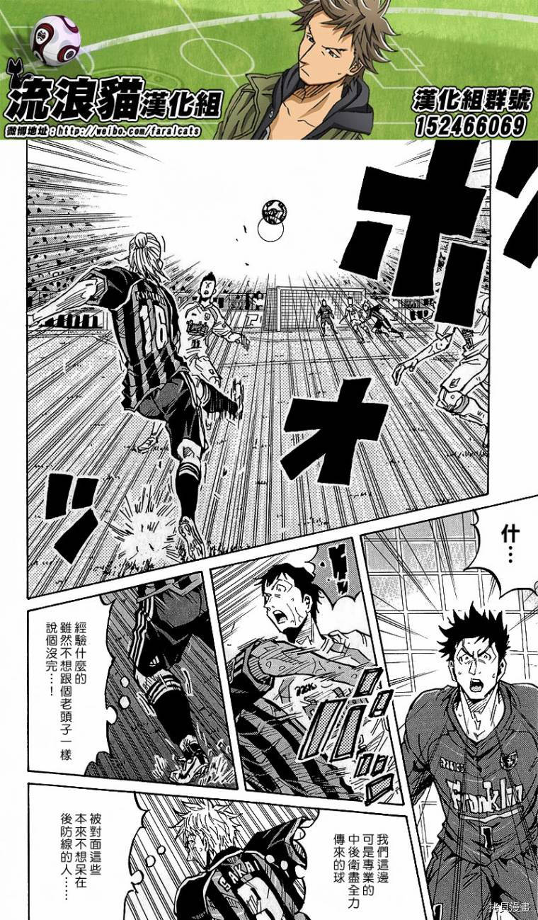 逆转监督[拷贝漫画]韩漫全集-第226话无删减无遮挡章节图片 