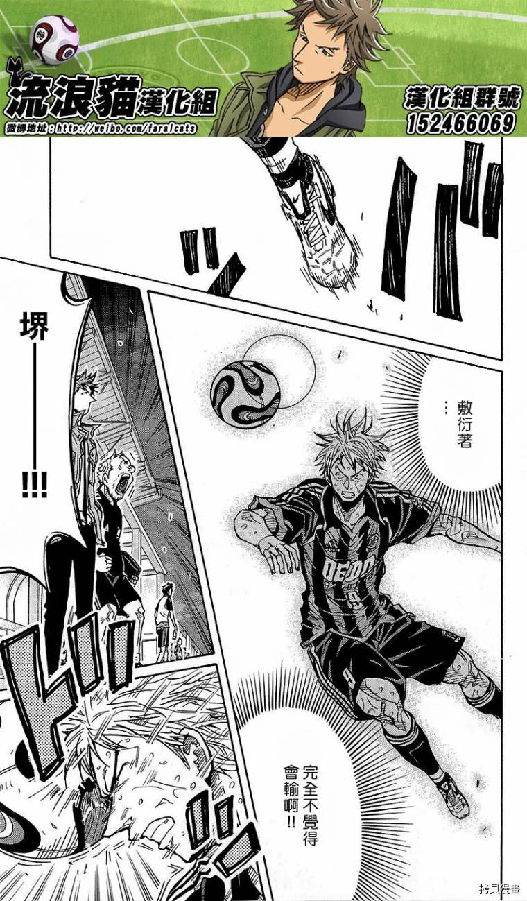 逆转监督[拷贝漫画]韩漫全集-第226话无删减无遮挡章节图片 