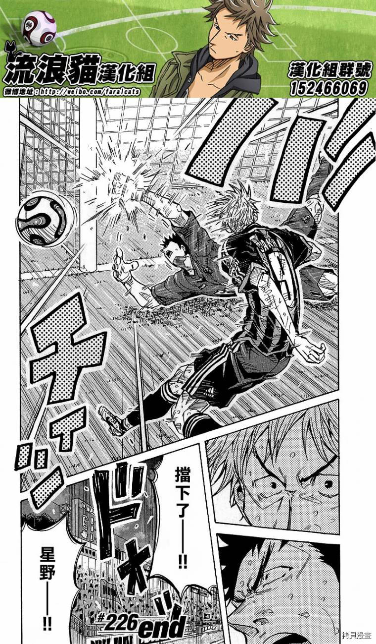 逆转监督[拷贝漫画]韩漫全集-第226话无删减无遮挡章节图片 