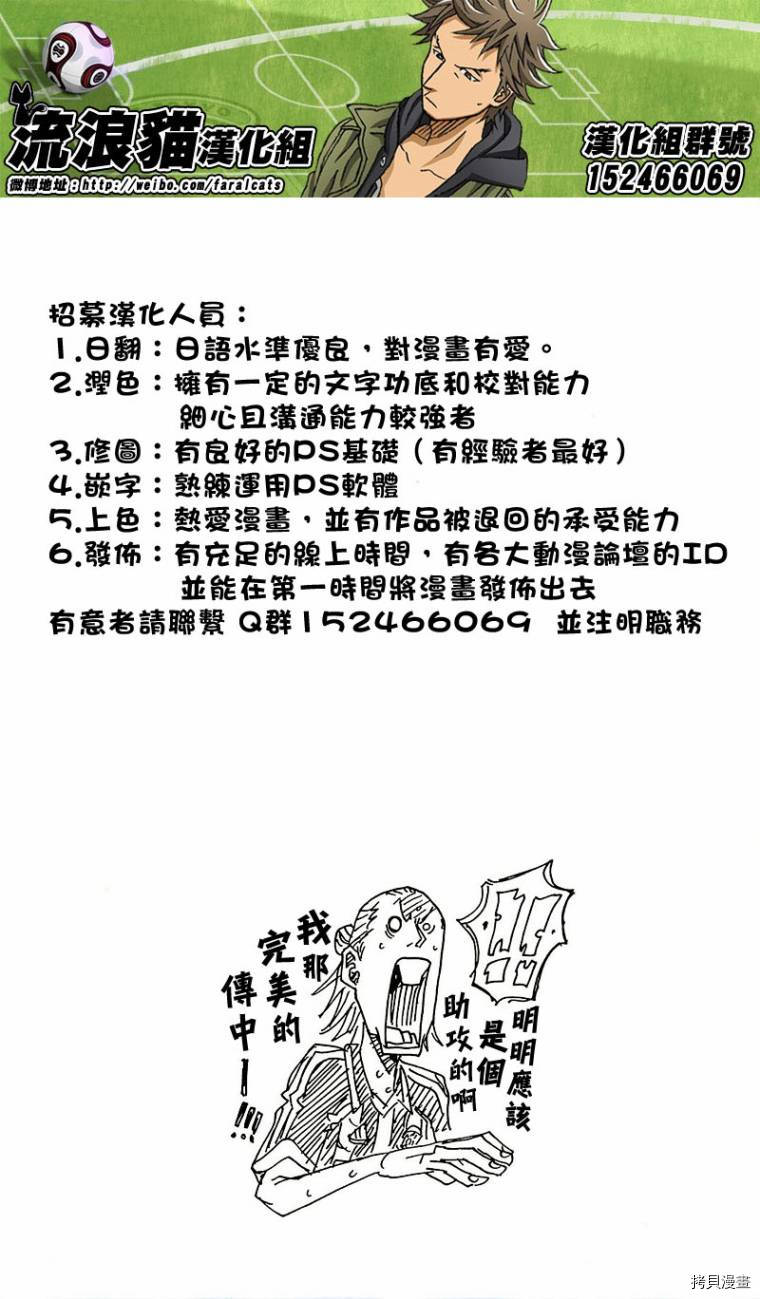 逆转监督[拷贝漫画]韩漫全集-第226话无删减无遮挡章节图片 
