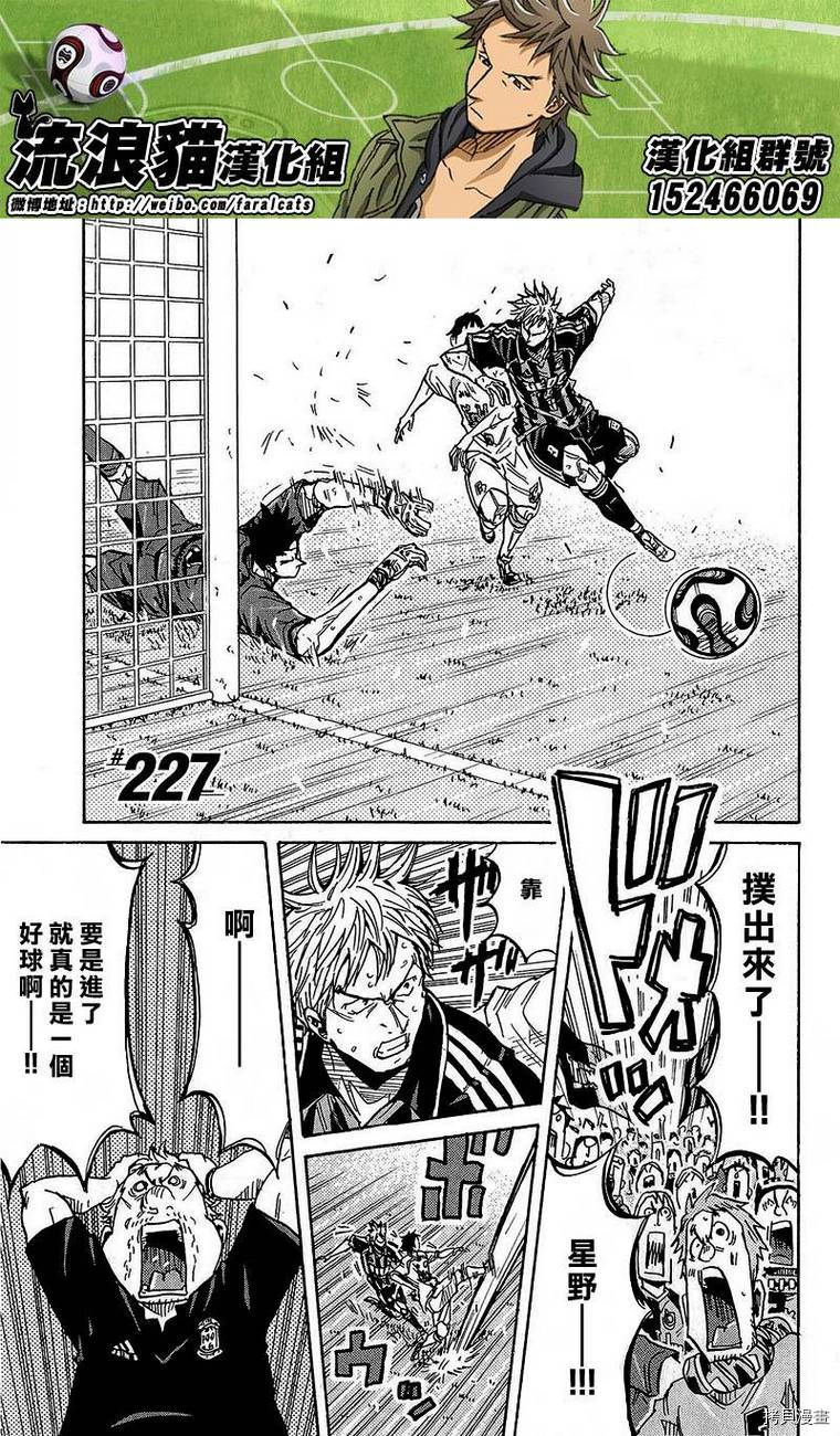 逆转监督[拷贝漫画]韩漫全集-第227话无删减无遮挡章节图片 