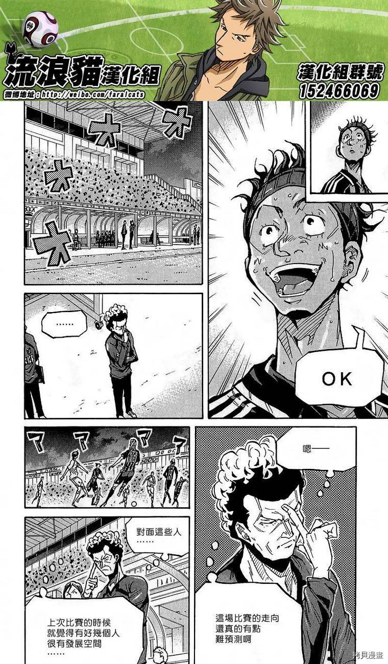 逆转监督[拷贝漫画]韩漫全集-第227话无删减无遮挡章节图片 