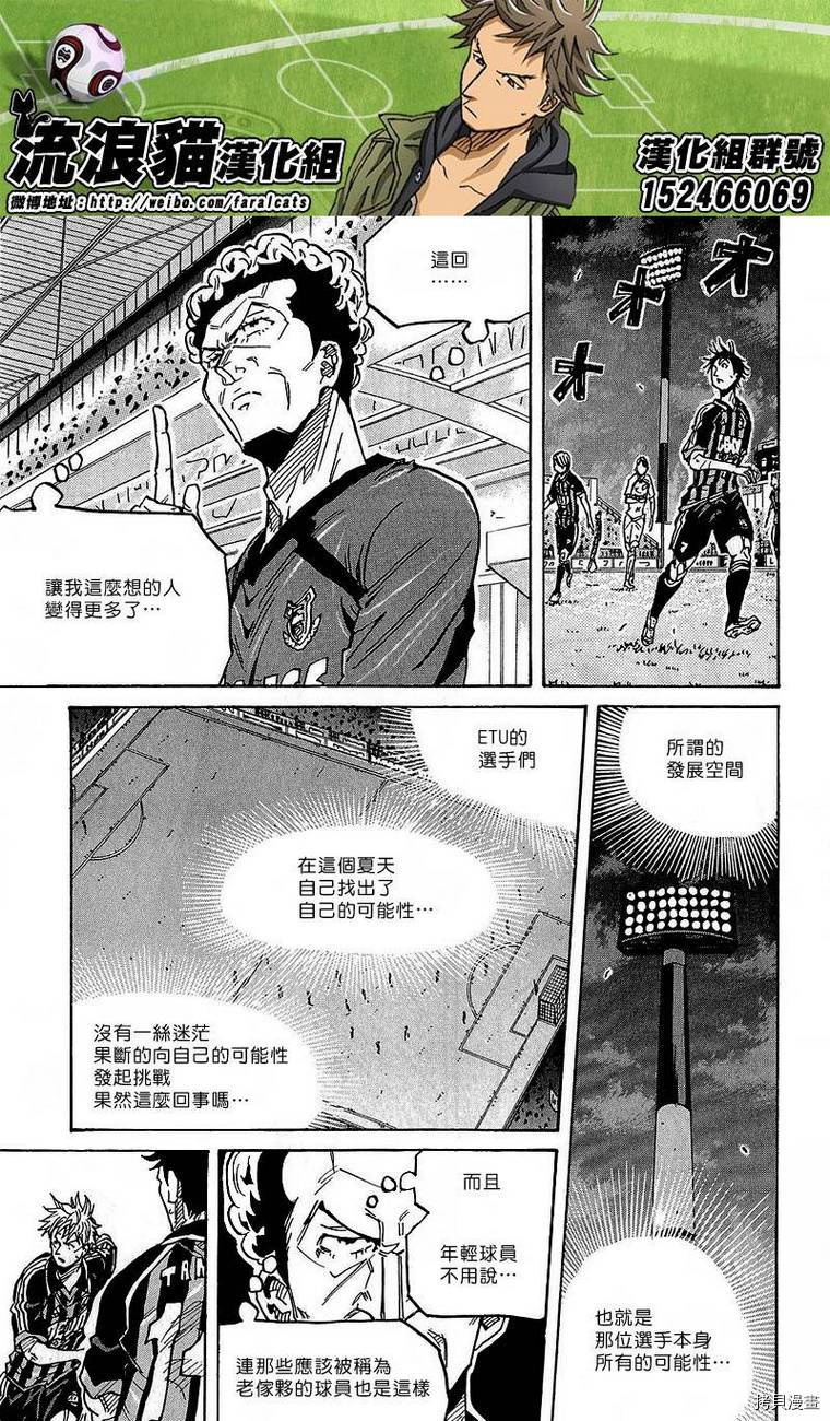 逆转监督[拷贝漫画]韩漫全集-第227话无删减无遮挡章节图片 