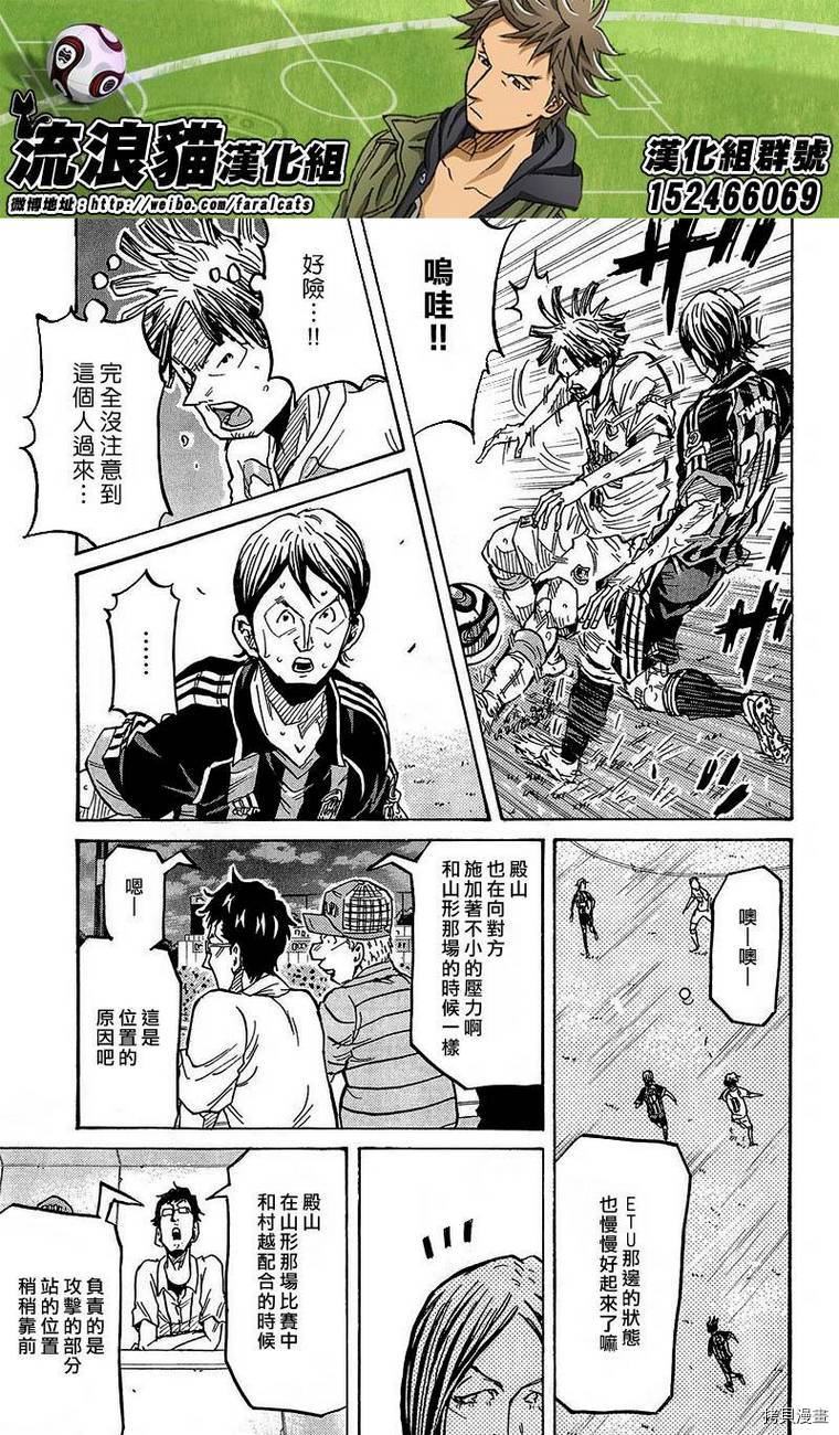 逆转监督[拷贝漫画]韩漫全集-第227话无删减无遮挡章节图片 
