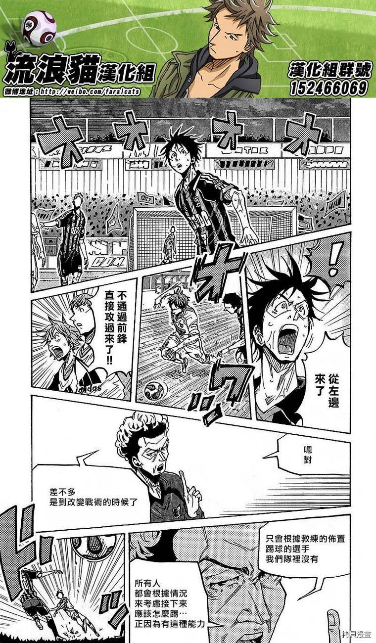 逆转监督[拷贝漫画]韩漫全集-第227话无删减无遮挡章节图片 