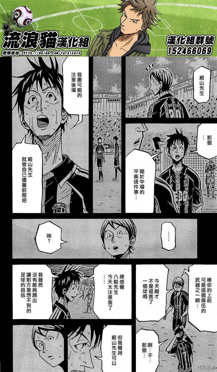 逆转监督[拷贝漫画]韩漫全集-第227话无删减无遮挡章节图片 