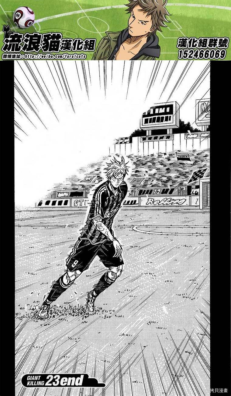 逆转监督[拷贝漫画]韩漫全集-第227话无删减无遮挡章节图片 