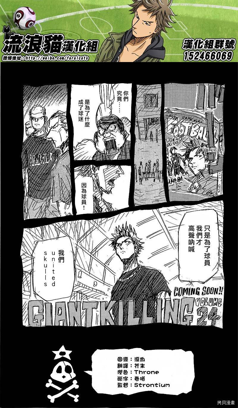 逆转监督[拷贝漫画]韩漫全集-第227话无删减无遮挡章节图片 