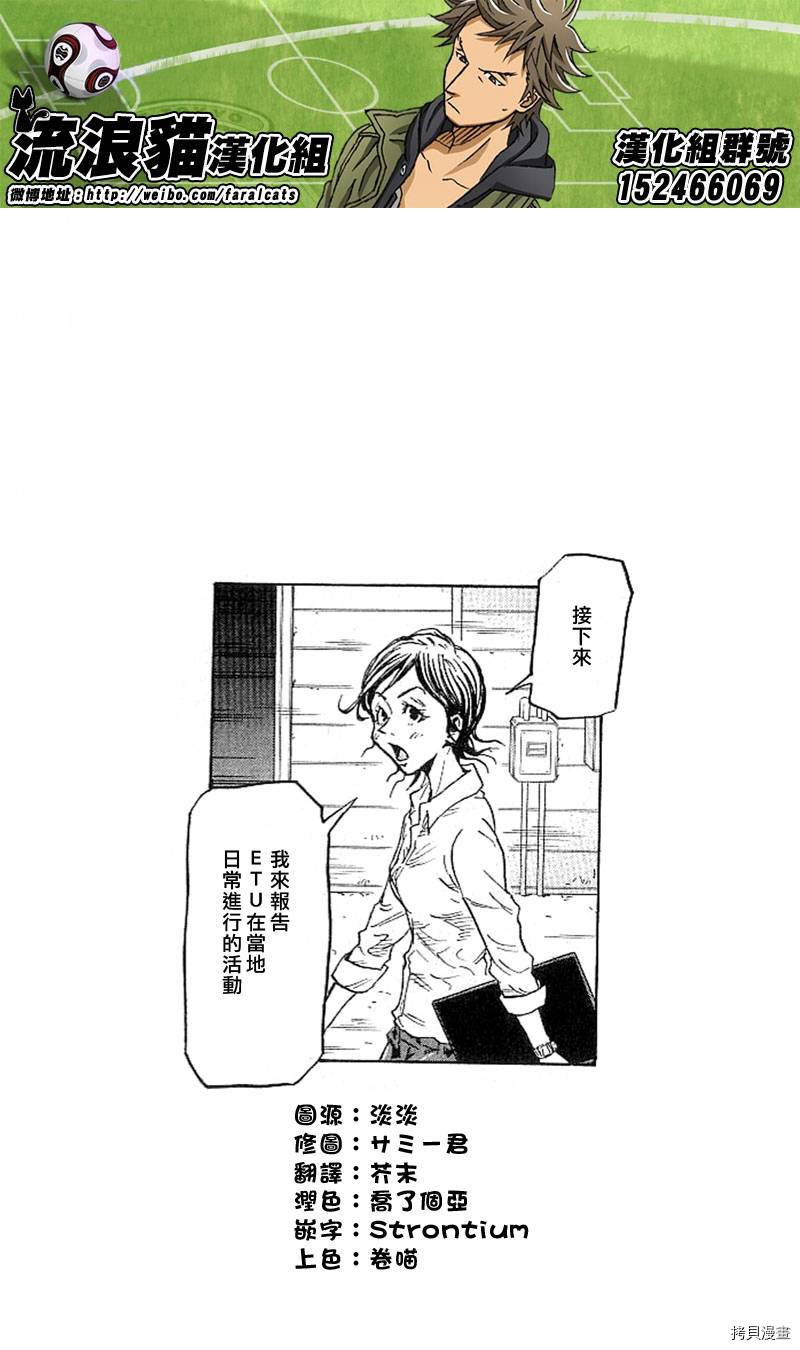 逆转监督[拷贝漫画]韩漫全集-第228话无删减无遮挡章节图片 