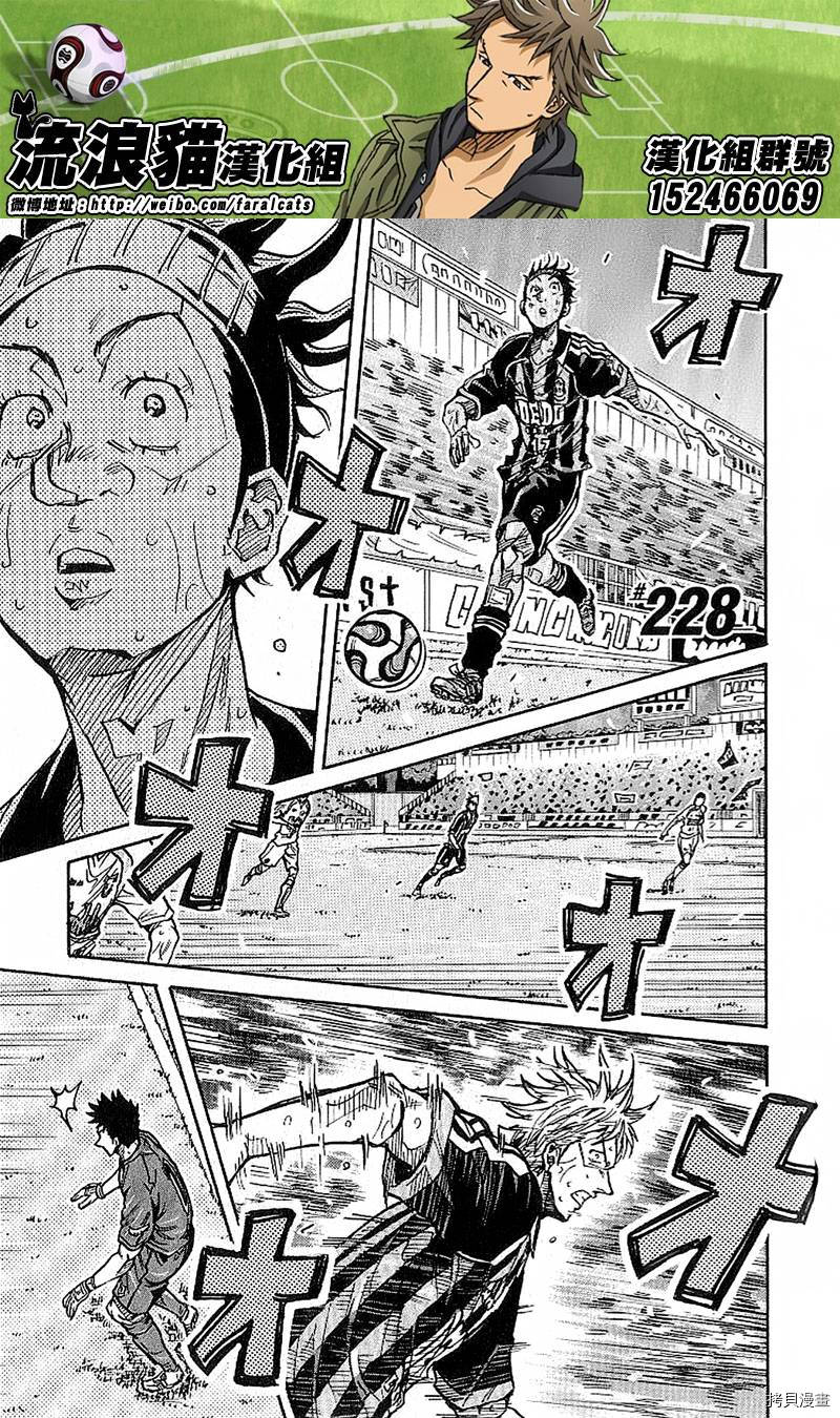 逆转监督[拷贝漫画]韩漫全集-第228话无删减无遮挡章节图片 