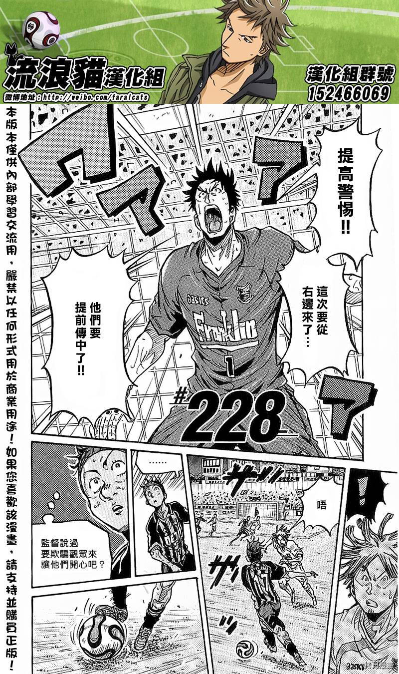逆转监督[拷贝漫画]韩漫全集-第228话无删减无遮挡章节图片 