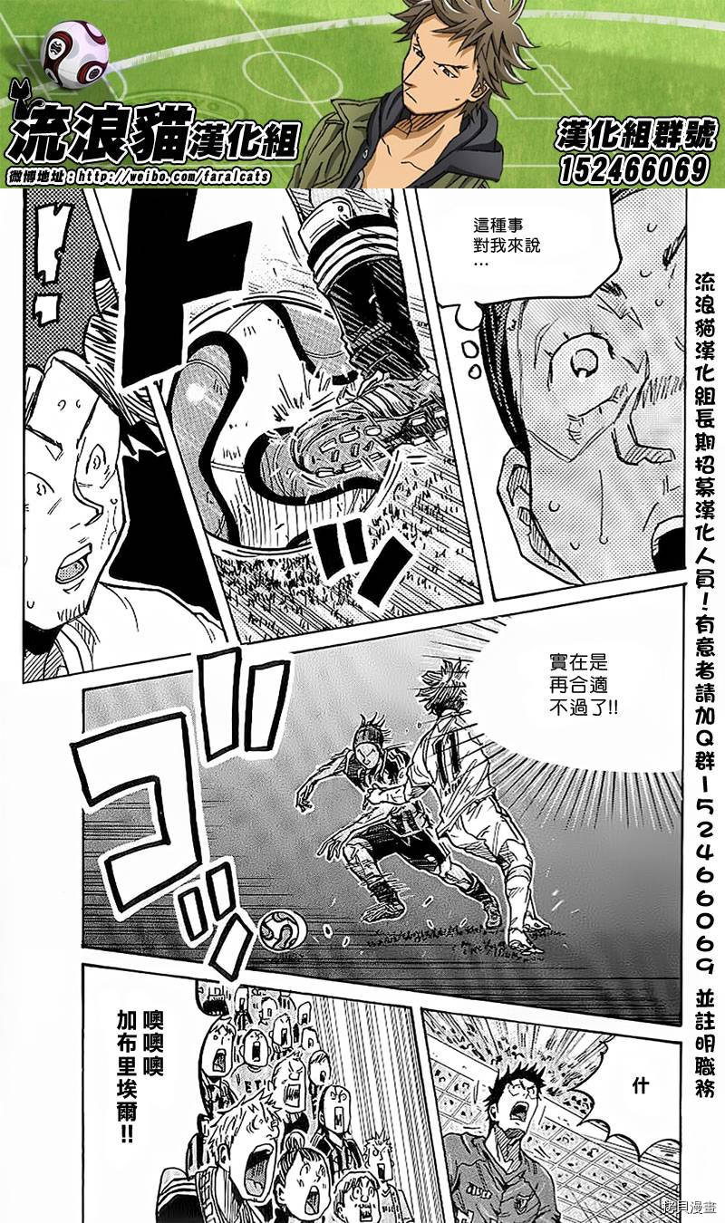 逆转监督[拷贝漫画]韩漫全集-第228话无删减无遮挡章节图片 