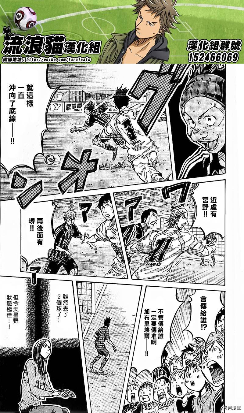 逆转监督[拷贝漫画]韩漫全集-第228话无删减无遮挡章节图片 
