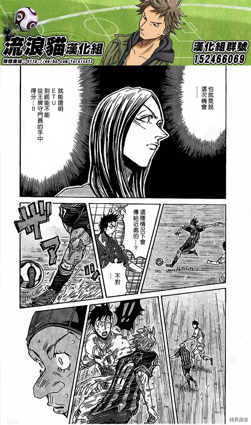 逆转监督[拷贝漫画]韩漫全集-第228话无删减无遮挡章节图片 