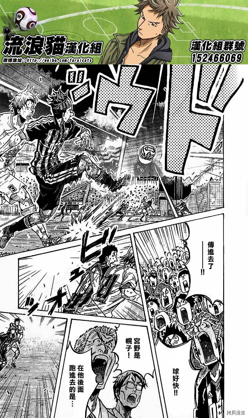 逆转监督[拷贝漫画]韩漫全集-第228话无删减无遮挡章节图片 