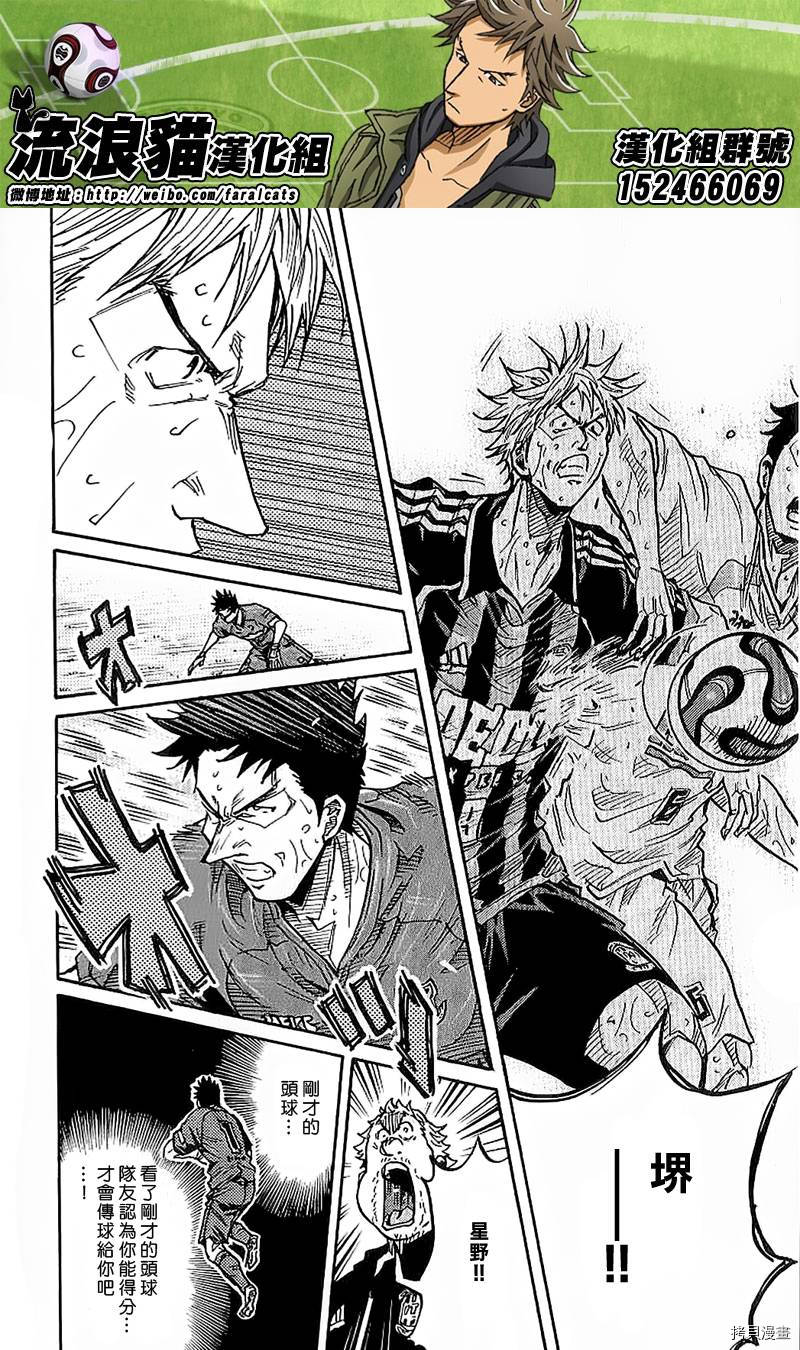 逆转监督[拷贝漫画]韩漫全集-第228话无删减无遮挡章节图片 
