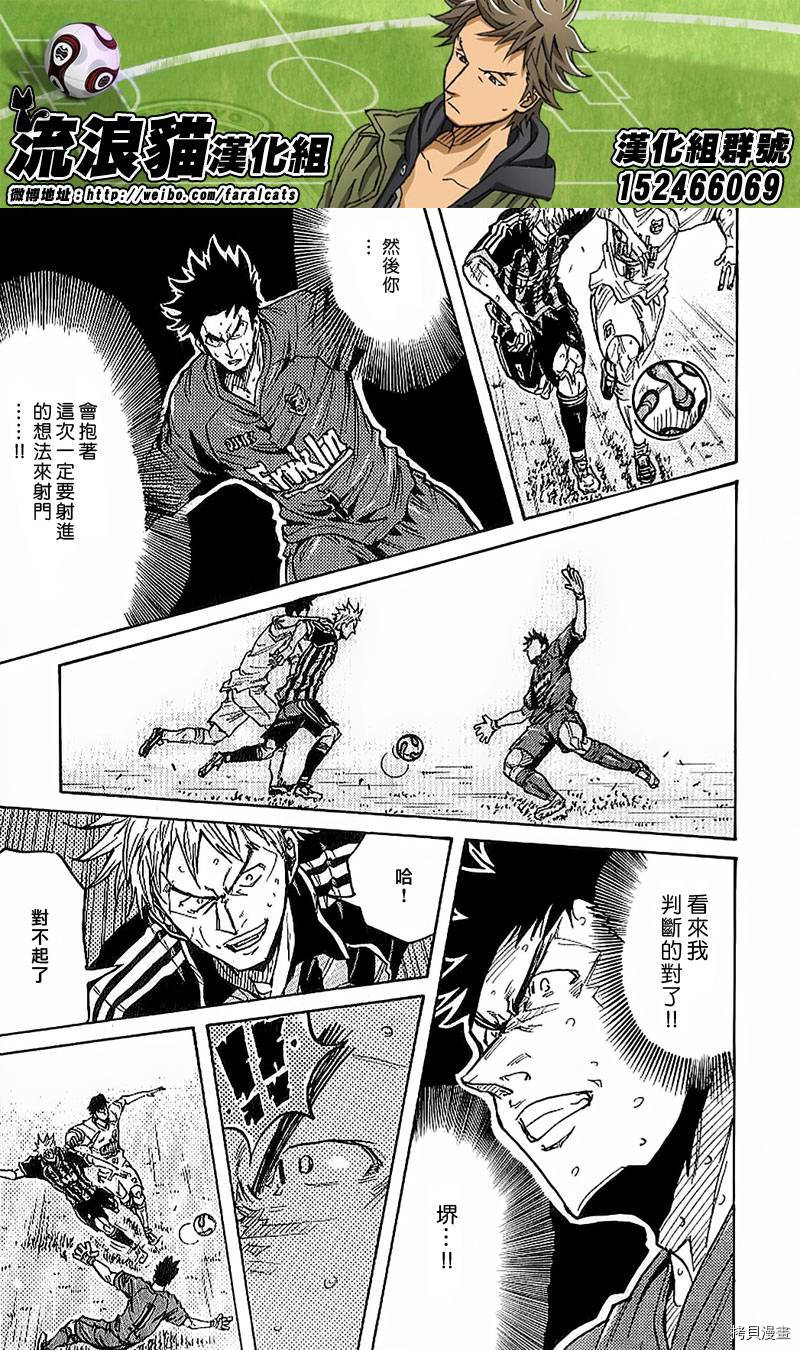 逆转监督[拷贝漫画]韩漫全集-第228话无删减无遮挡章节图片 