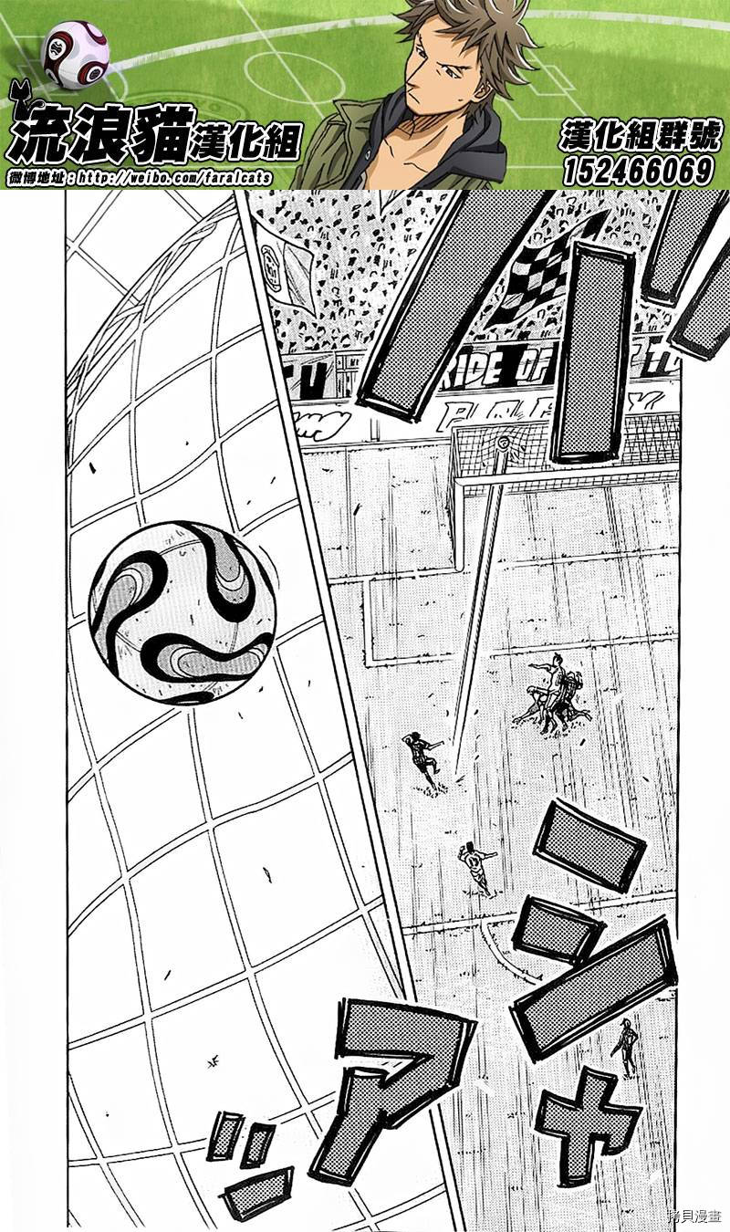 逆转监督[拷贝漫画]韩漫全集-第228话无删减无遮挡章节图片 