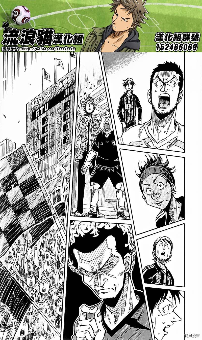 逆转监督[拷贝漫画]韩漫全集-第228话无删减无遮挡章节图片 