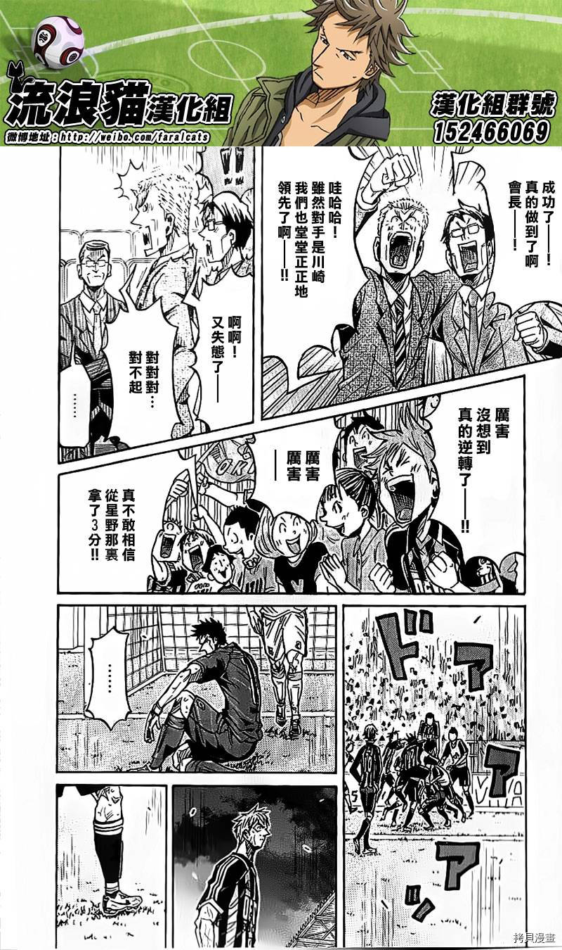 逆转监督[拷贝漫画]韩漫全集-第228话无删减无遮挡章节图片 