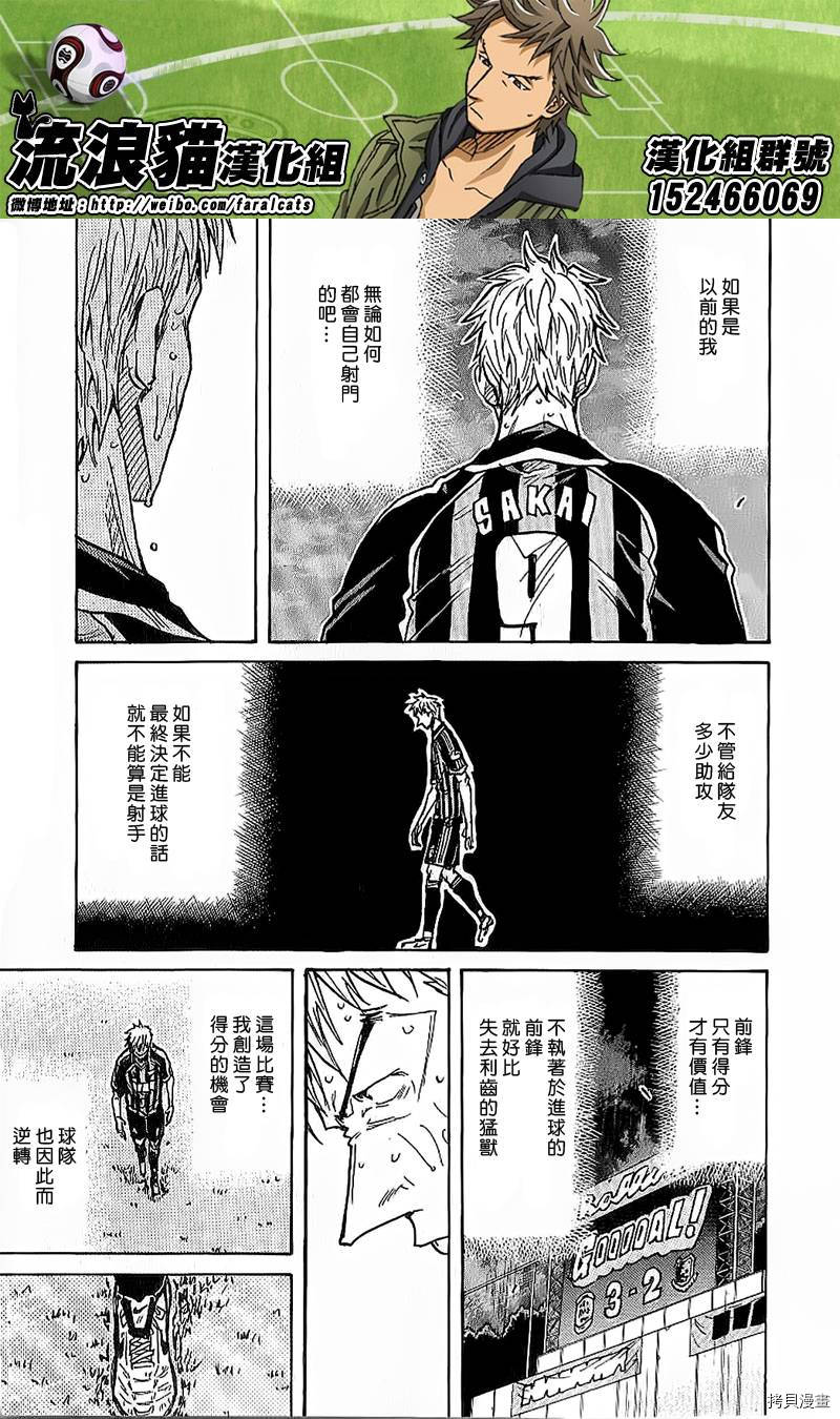 逆转监督[拷贝漫画]韩漫全集-第228话无删减无遮挡章节图片 