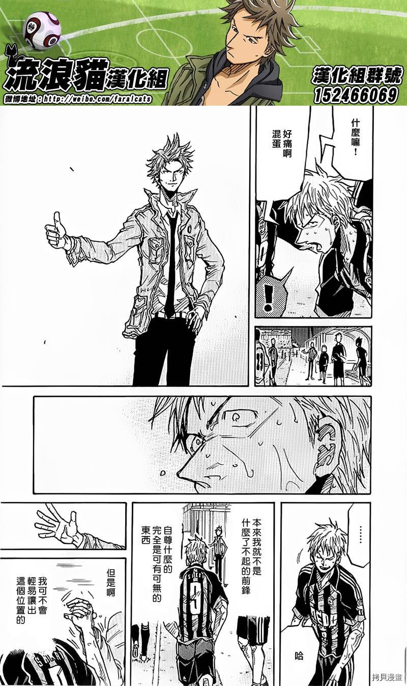 逆转监督[拷贝漫画]韩漫全集-第228话无删减无遮挡章节图片 
