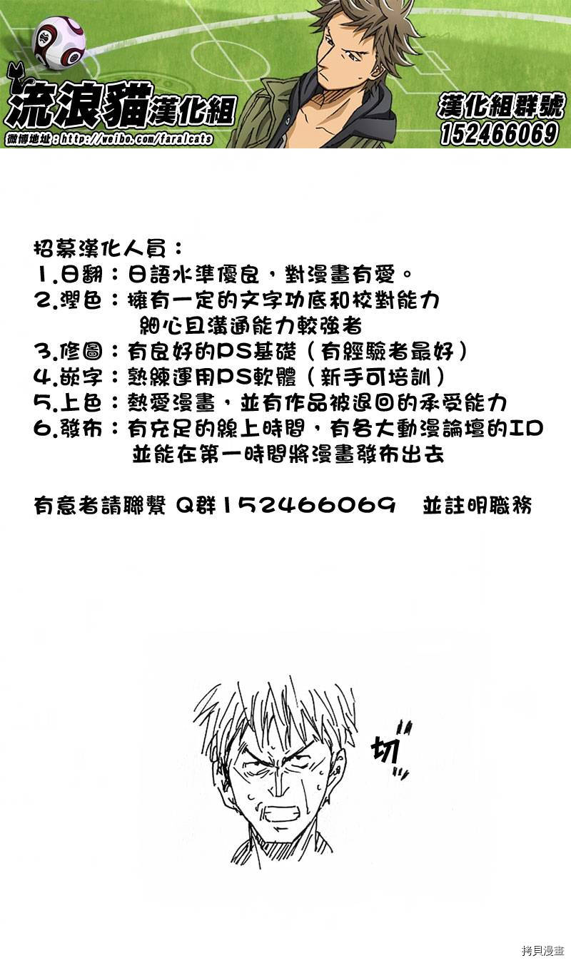 逆转监督[拷贝漫画]韩漫全集-第228话无删减无遮挡章节图片 