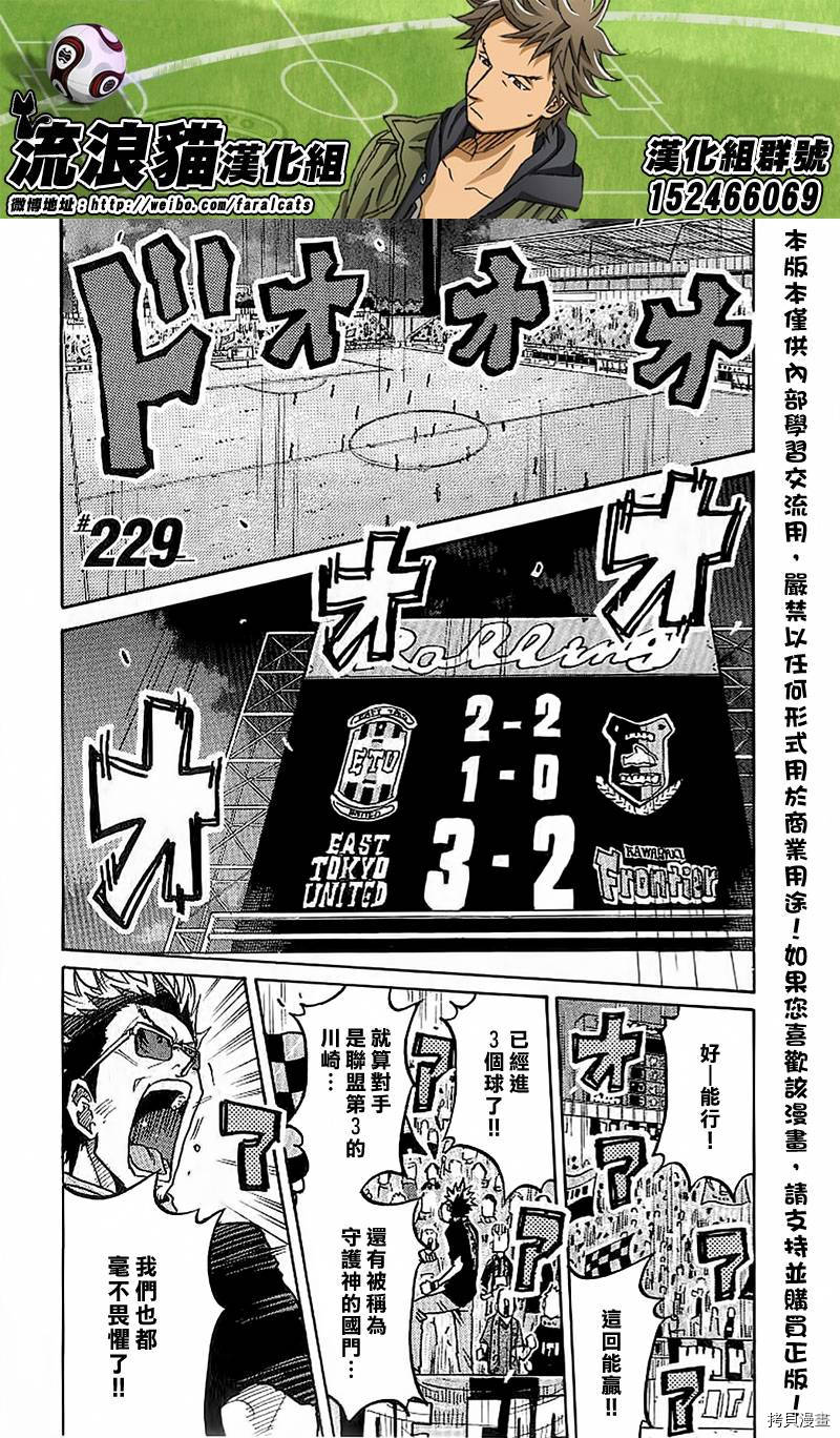逆转监督[拷贝漫画]韩漫全集-第229话无删减无遮挡章节图片 