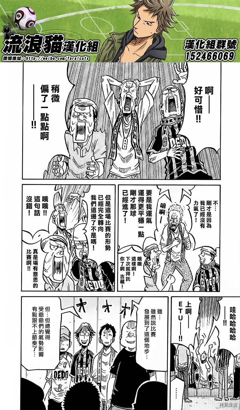 逆转监督[拷贝漫画]韩漫全集-第229话无删减无遮挡章节图片 
