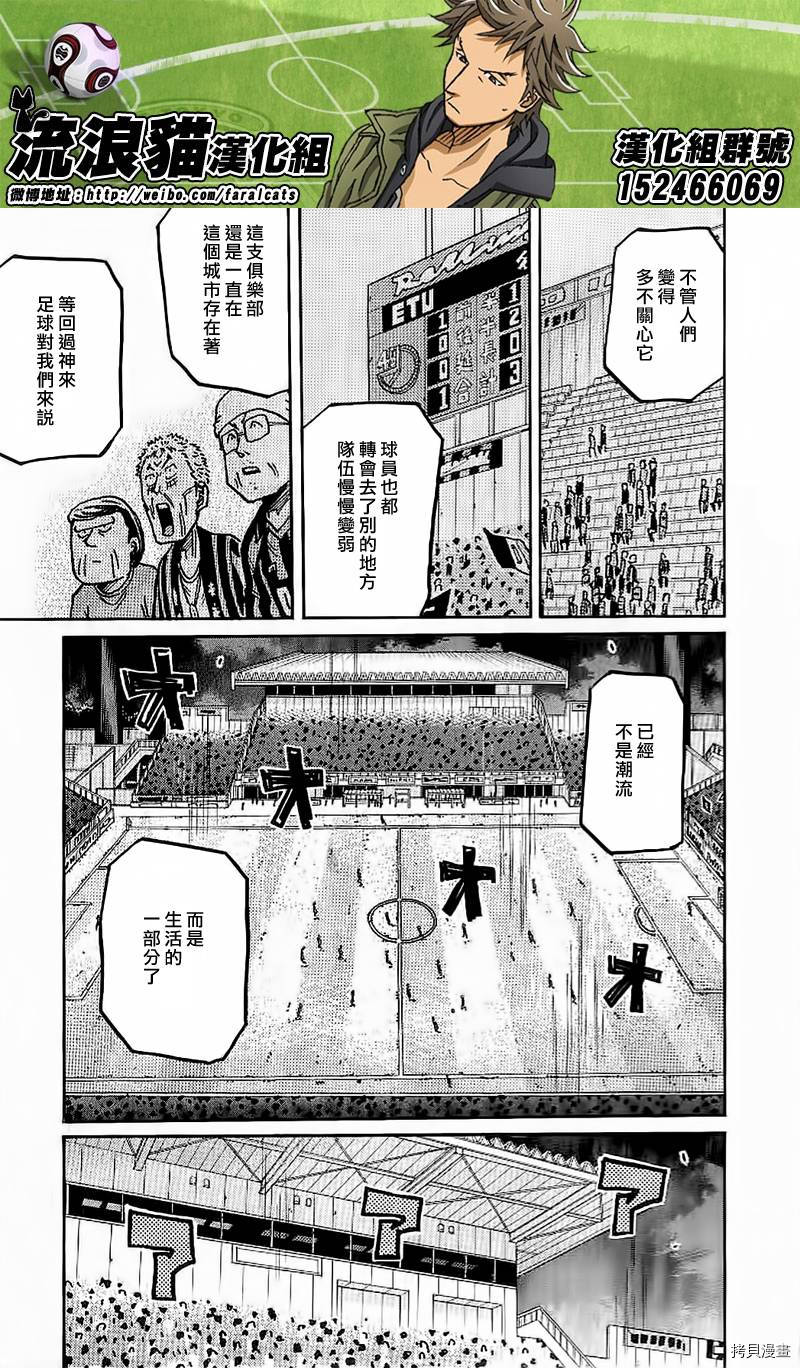 逆转监督[拷贝漫画]韩漫全集-第229话无删减无遮挡章节图片 
