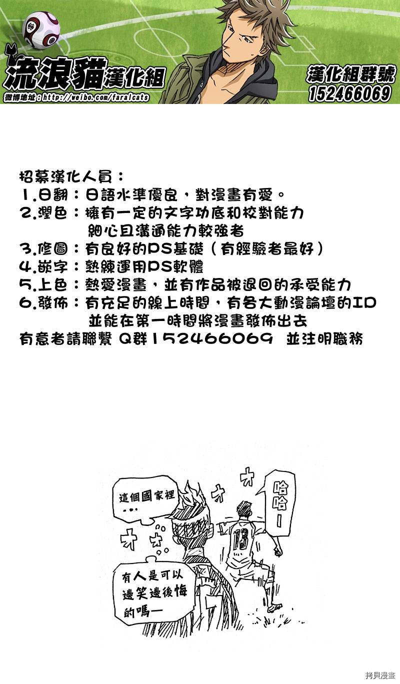 逆转监督[拷贝漫画]韩漫全集-第229话无删减无遮挡章节图片 