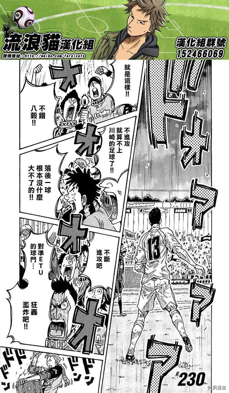 逆转监督[拷贝漫画]韩漫全集-第230话无删减无遮挡章节图片 