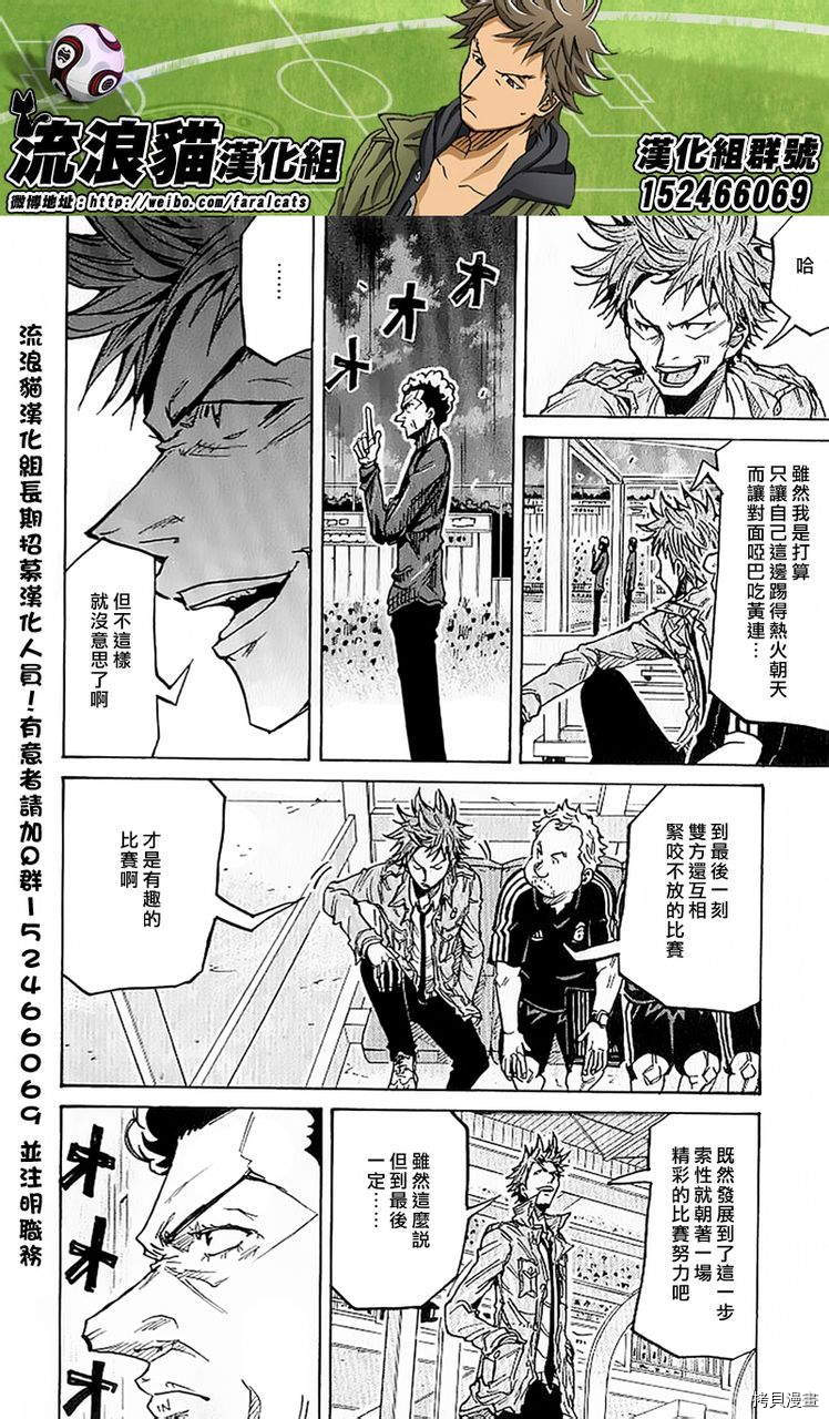 逆转监督[拷贝漫画]韩漫全集-第230话无删减无遮挡章节图片 