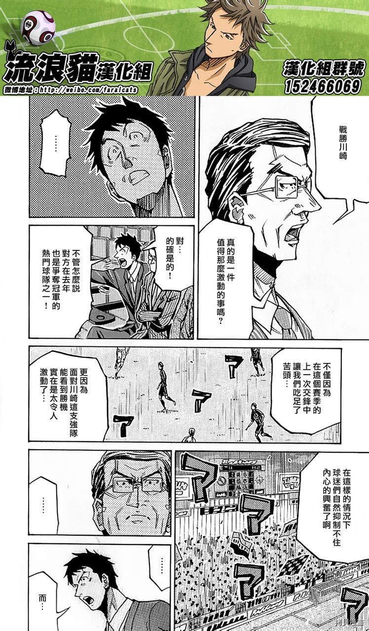 逆转监督[拷贝漫画]韩漫全集-第230话无删减无遮挡章节图片 