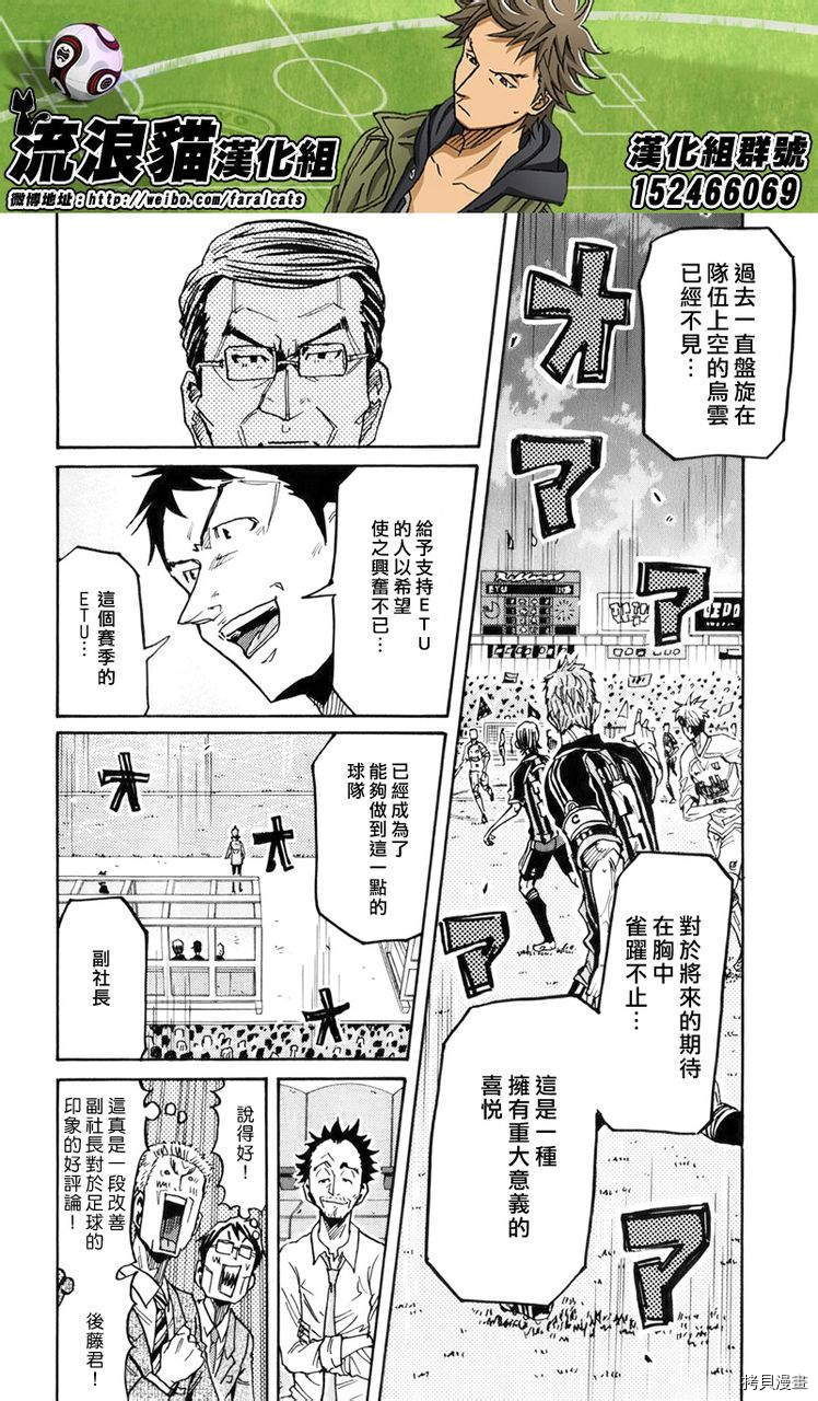 逆转监督[拷贝漫画]韩漫全集-第230话无删减无遮挡章节图片 
