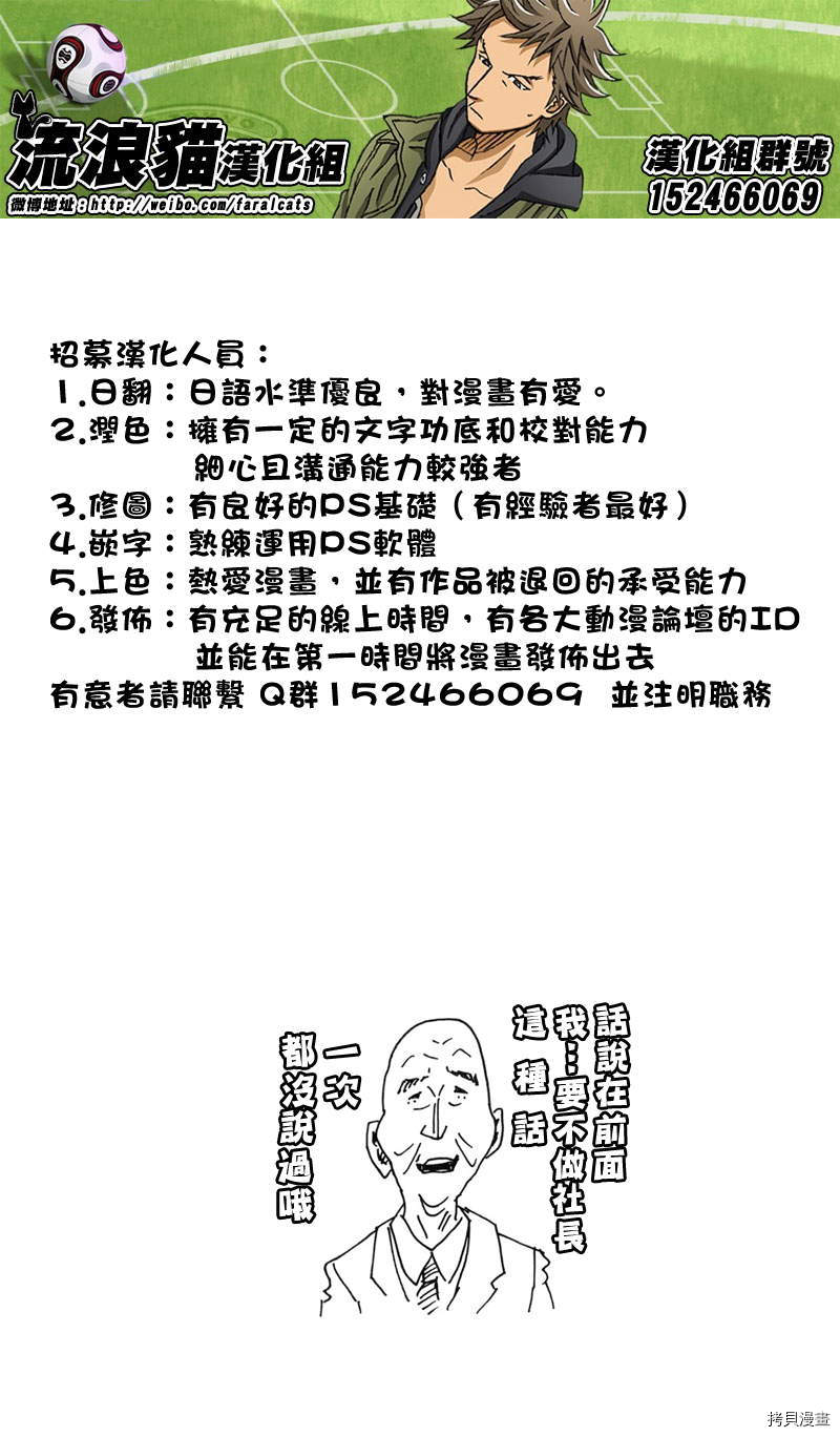 逆转监督[拷贝漫画]韩漫全集-第230话无删减无遮挡章节图片 