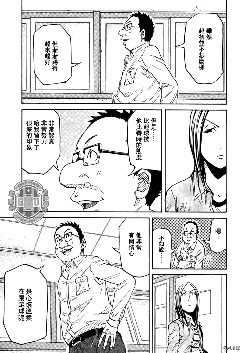 逆转监督[拷贝漫画]韩漫全集-第85话无删减无遮挡章节图片 