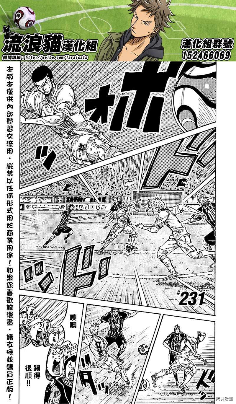 逆转监督[拷贝漫画]韩漫全集-第231话无删减无遮挡章节图片 