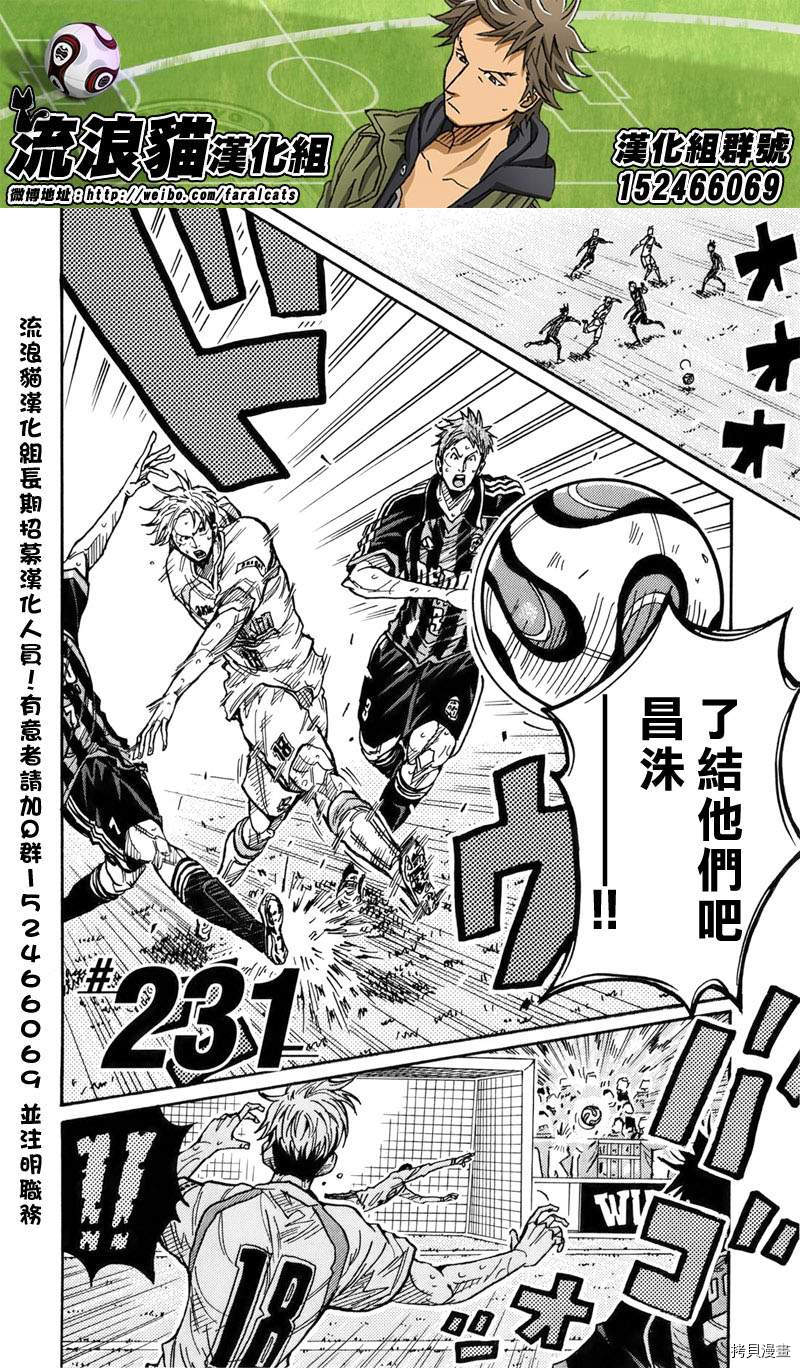 逆转监督[拷贝漫画]韩漫全集-第231话无删减无遮挡章节图片 