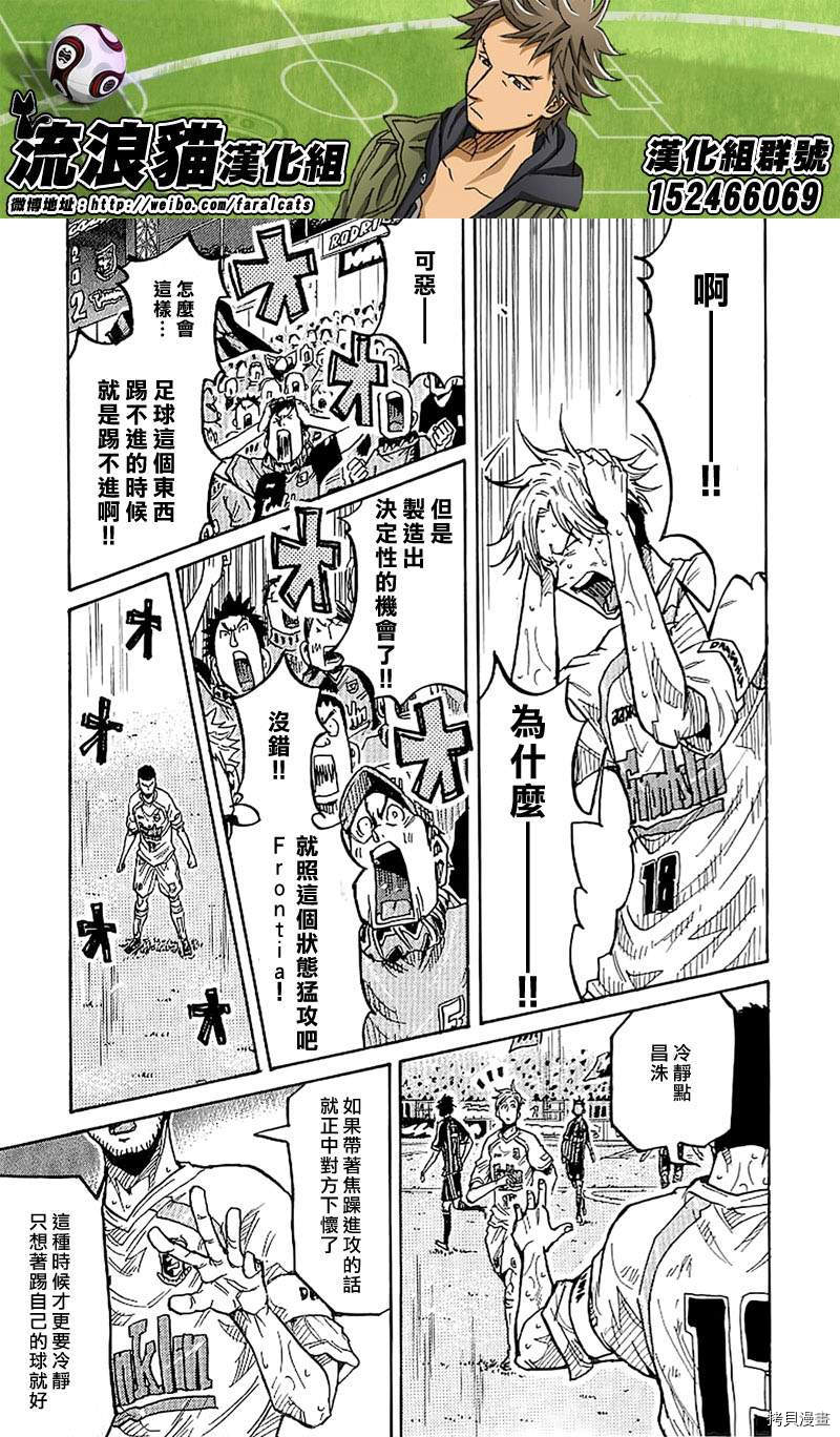 逆转监督[拷贝漫画]韩漫全集-第231话无删减无遮挡章节图片 