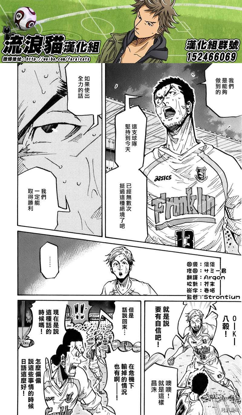 逆转监督[拷贝漫画]韩漫全集-第231话无删减无遮挡章节图片 