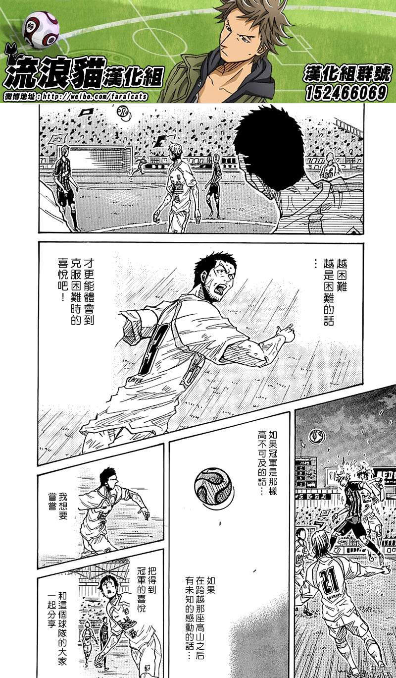 逆转监督[拷贝漫画]韩漫全集-第231话无删减无遮挡章节图片 