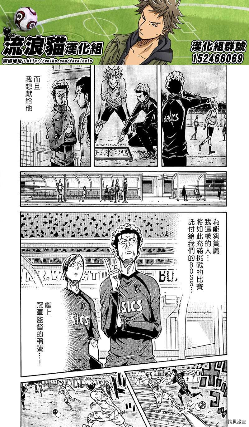 逆转监督[拷贝漫画]韩漫全集-第231话无删减无遮挡章节图片 