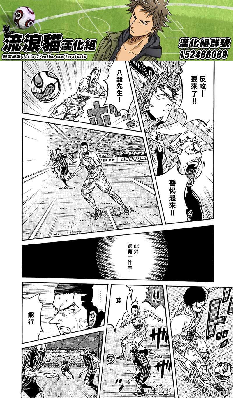逆转监督[拷贝漫画]韩漫全集-第231话无删减无遮挡章节图片 