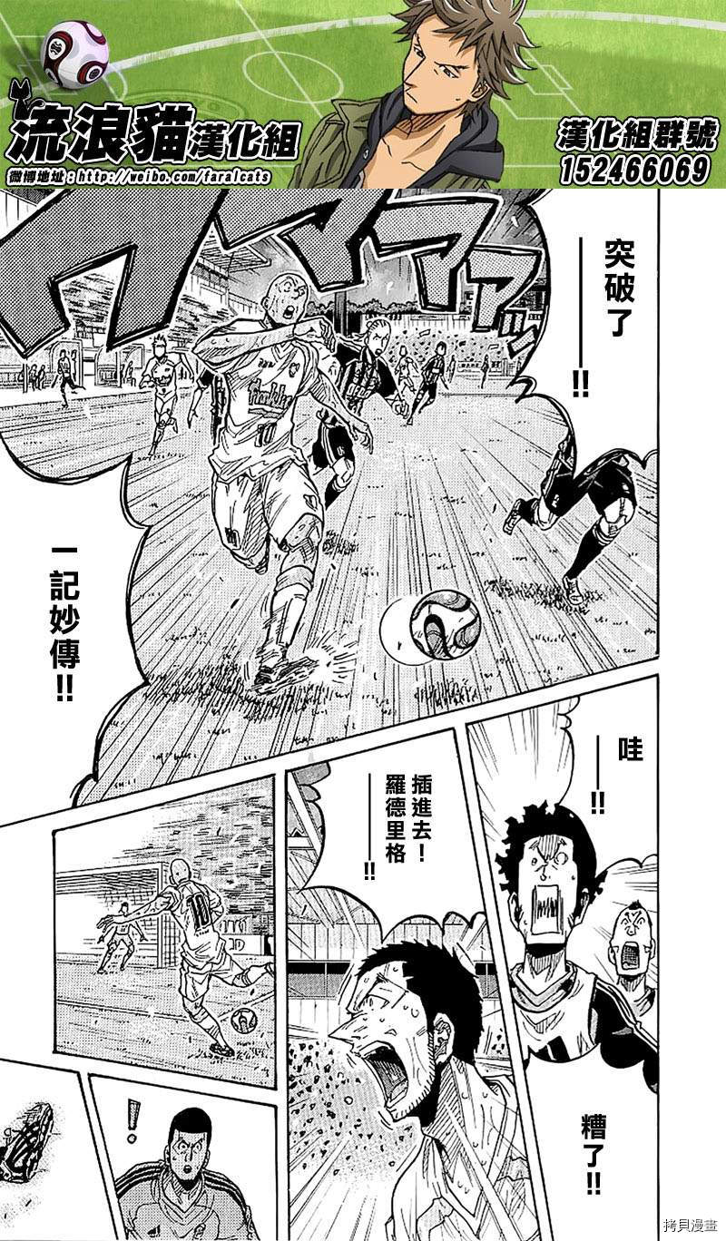 逆转监督[拷贝漫画]韩漫全集-第231话无删减无遮挡章节图片 
